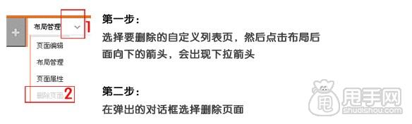 淘寶旺鋪專業(yè)版-列表頁的裝修教程2