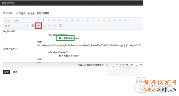 新手裝修教程- 0元花費照樣做好高端店鋪裝修15