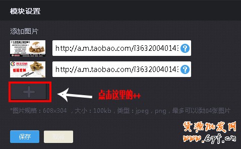 手機(jī)淘寶裝修