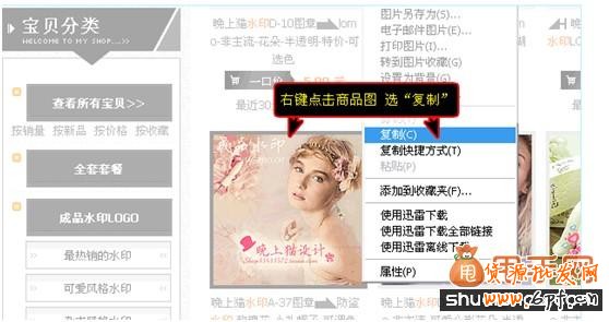 淘寶裝修教程:新手賣家如何修改模板中的圖片及文字2