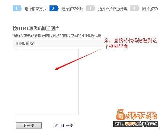 店鋪裝修如何使用HTML裝修代碼進行圖片搬家5