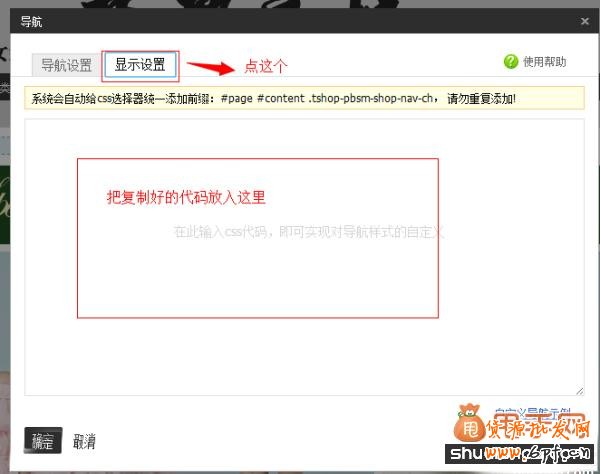 新手必學,手把手教你如何基礎版店鋪做全屏店招8