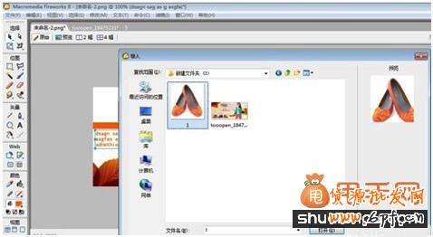 開網(wǎng)店之手把手教你制作寶貝圖片18