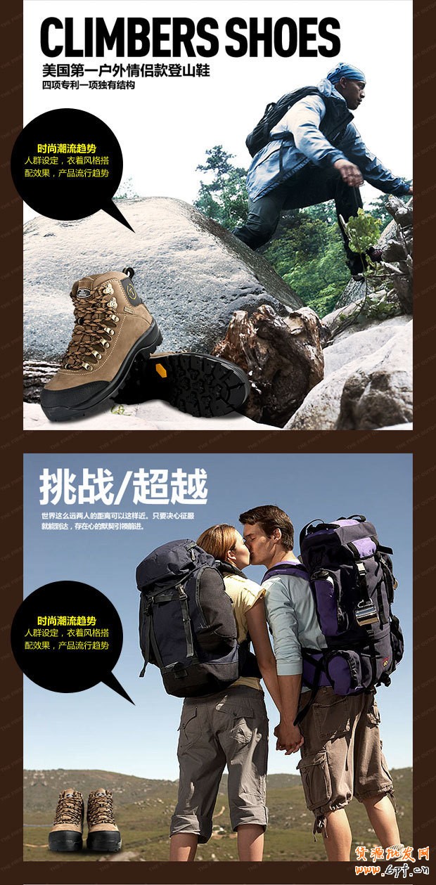 爆款思路策劃設計寶貝描述頁：美國第一戶外“防水登山鞋”
