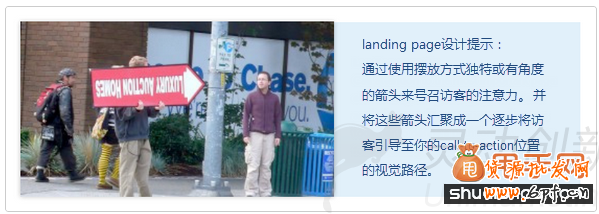 提高轉化率的七種著陸頁設計技巧6