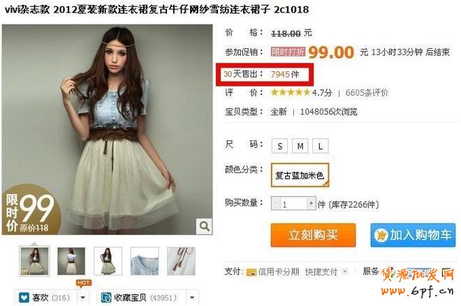 一個可以提高淘寶C店轉化率的實用小代碼