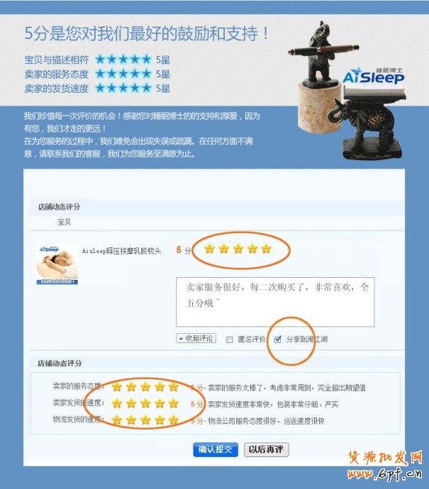 內頁設計方案怎么做？母嬰用品案例參考