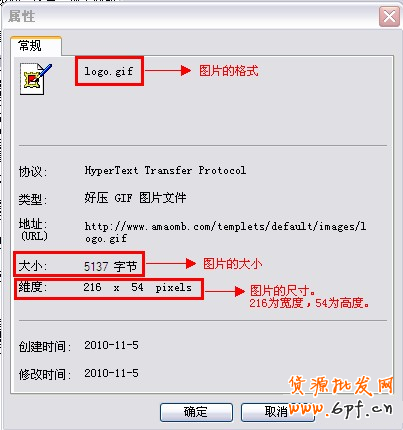 淘寶店鋪裝修基礎知識之如何產看圖片的尺寸