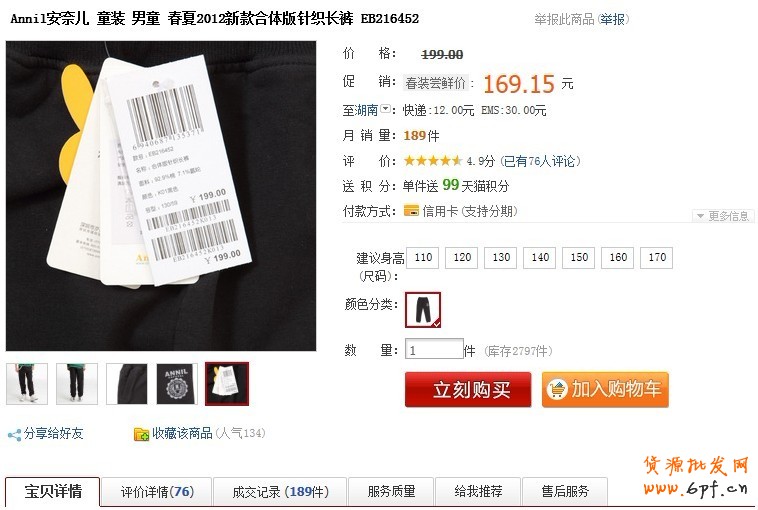 店鋪裝修之絕對秘技(再續(xù))