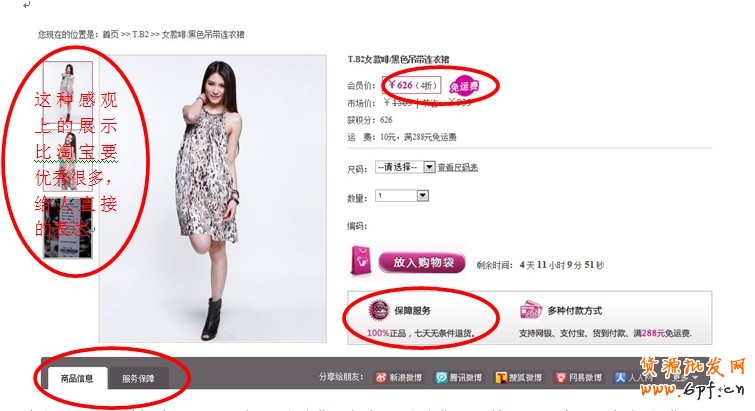 店鋪裝修之絕對秘技(再續(xù))