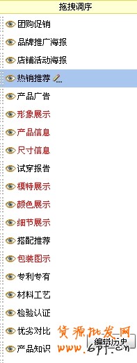 分享一款專業級寶貝描述在線制作工具