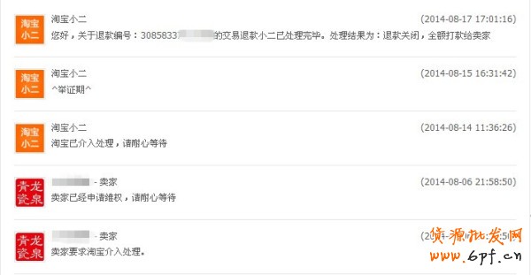 T2014092213405291230_600311[1]