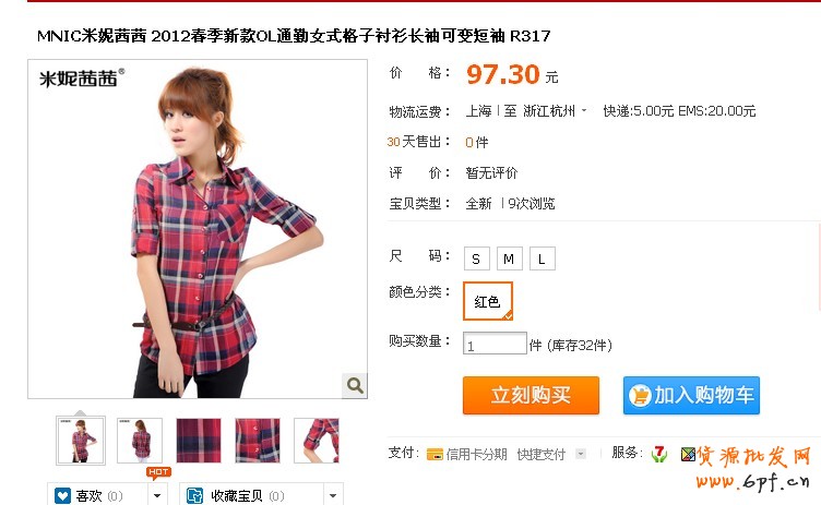 淘寶新手怎樣推廣網(wǎng)店