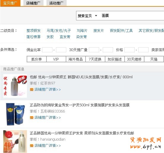 怎樣獲得淘寶客推廣代碼