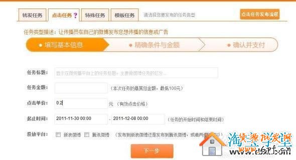 如何用微博做網店產品推廣