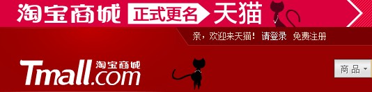 如何提高天貓商城的流量