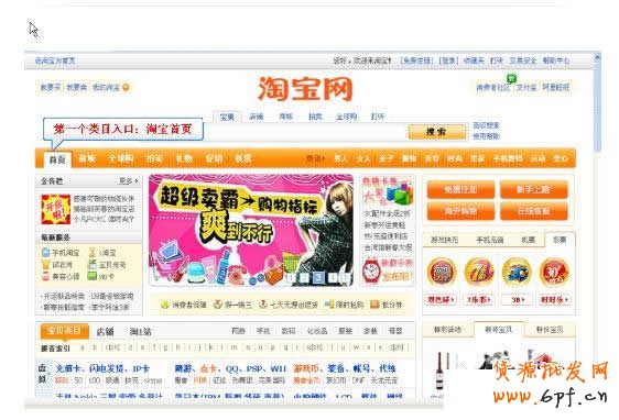 淘寶直通車基礎-什么是直通車類目出價？