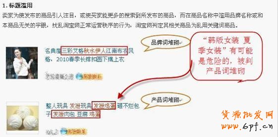 淘寶搜索排名規(guī)則類目相關性