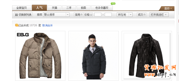淘寶搜索排序