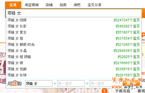 淘寶寶貝標(biāo)題關(guān)鍵字優(yōu)化技巧