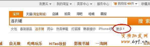淘寶店鋪SEO標題優化技巧