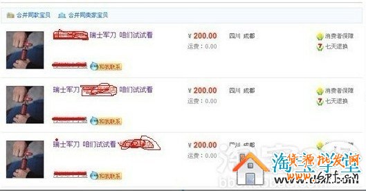 如何做好淘寶寶貝標題優化