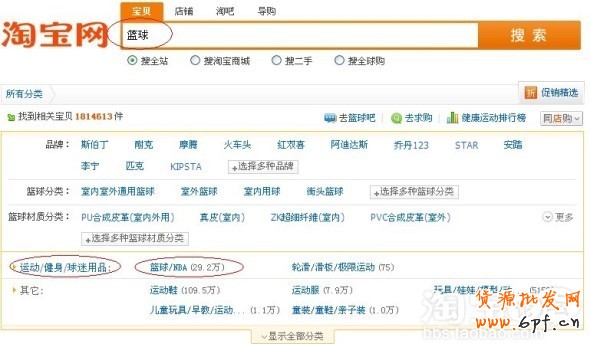 淘寶寶貝相關性排名