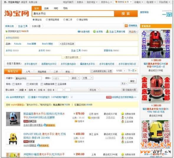 淘寶搜索排名規則