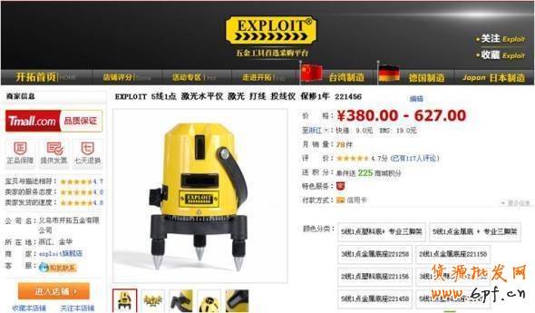 淘寶搜索排名規則