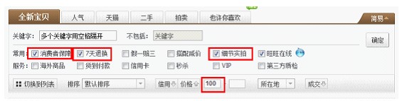 淘寶類目排名規則