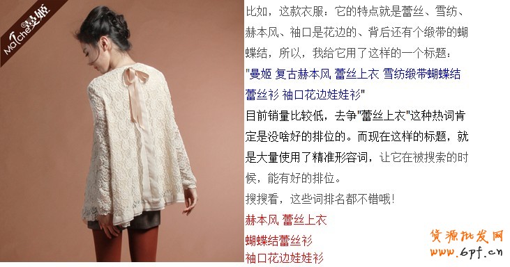 淘寶寶貝標題優化技巧