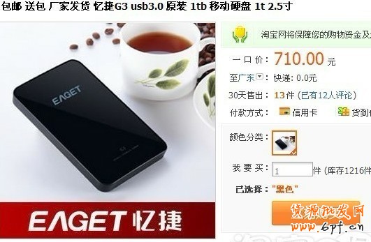 淘寶店鋪優(yōu)化