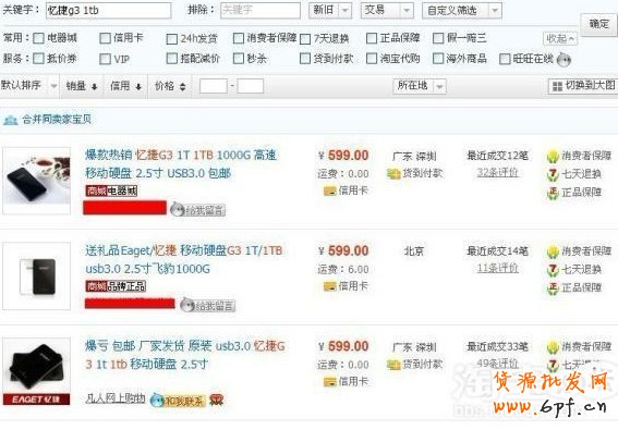 淘寶店鋪優(yōu)化