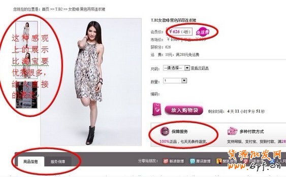 如何做好淘寶網店裝修