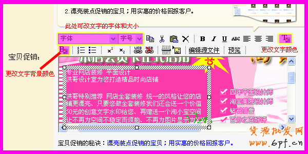寶店招（通欄）使用教程