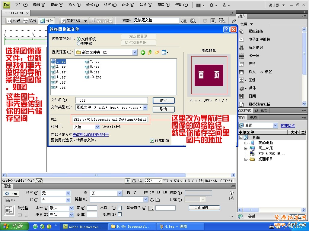 如何制作淘寶店鋪導航條