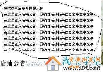 淘寶扶植版店鋪裝修—右側自定義區(qū)