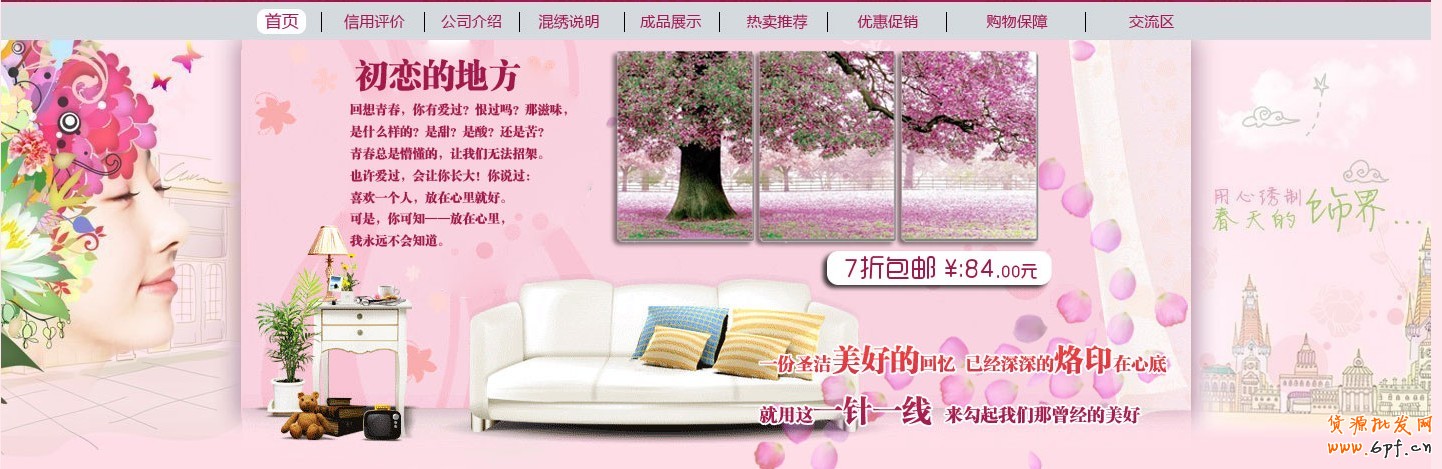 淘寶店鋪裝修之3秒定律