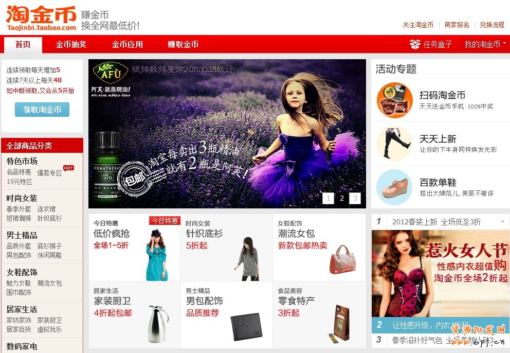 淘寶店鋪裝修之3秒定律