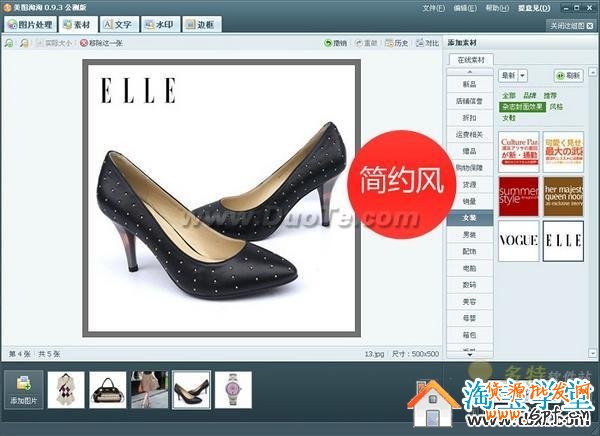 淘寶網(wǎng)店裝修色彩搭配