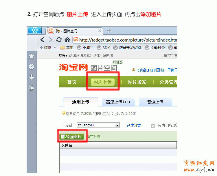 網店整體美化 優化視覺營銷