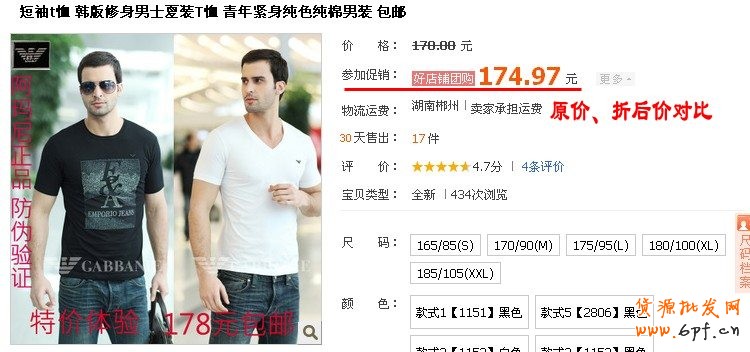 優(yōu)化淘寶店鋪技巧