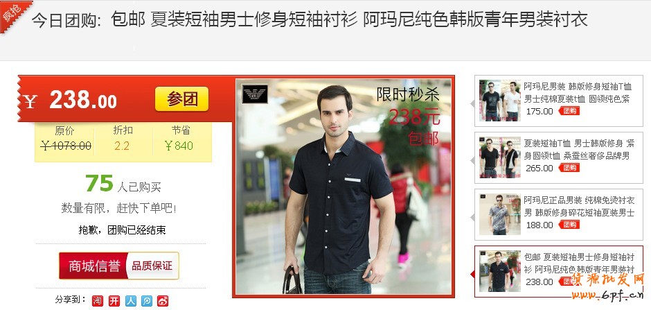 優(yōu)化淘寶店鋪技巧