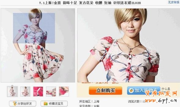 淘寶店鋪寶貝細節實現攻略