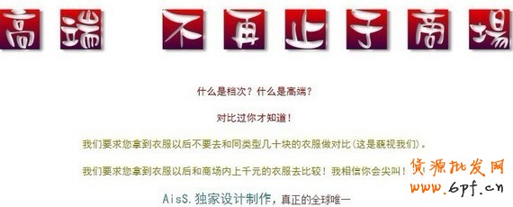 淘寶女裝店內(nèi)頁文案撰寫