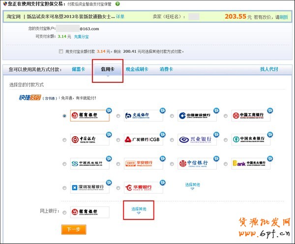 國際信用卡支付