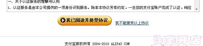 支付寶實名認證步驟