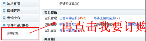 淘寶開店流程之開通信用卡支付步驟2