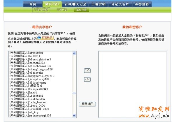 淘寶賣家如何加e客服
