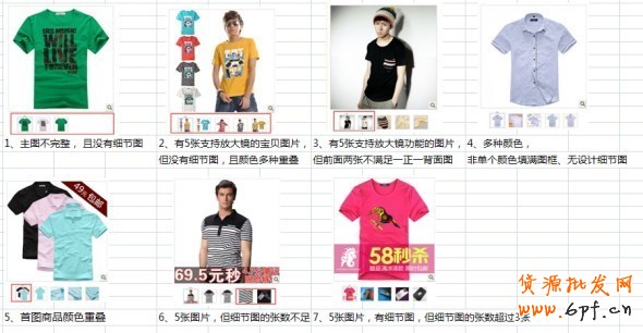 淘寶男裝細節特寫服務制作規范